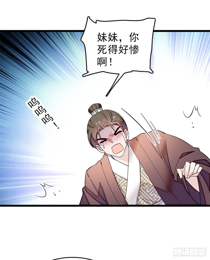 第62话 指认35