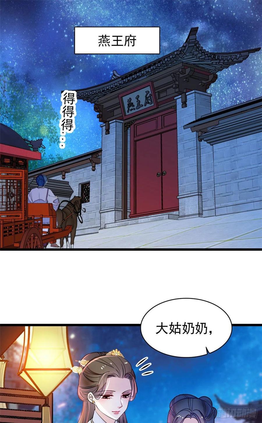 第170话 想当我小妈？没门1
