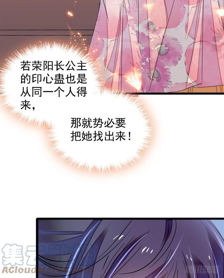 第165话 坐享齐人之福？3