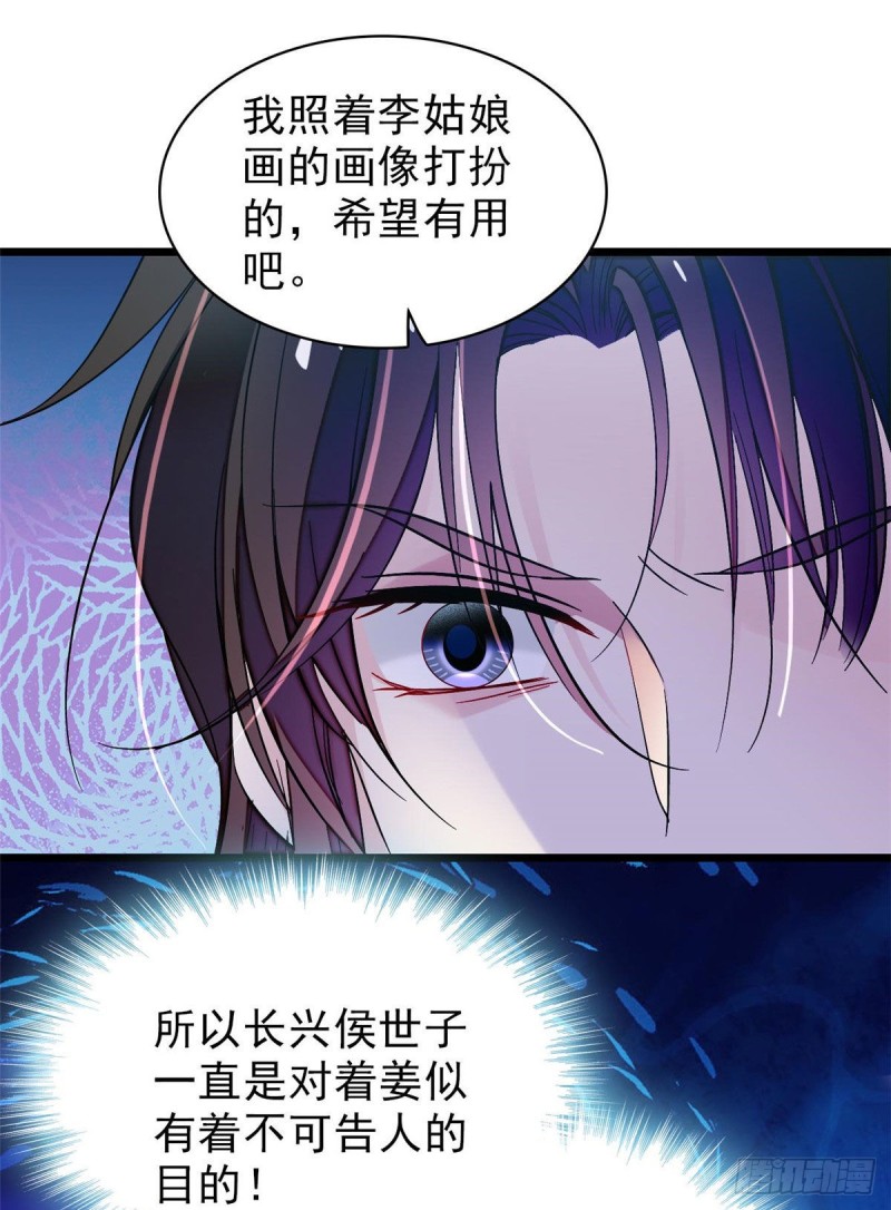 第71话 我会很多你丫鬟不会的5