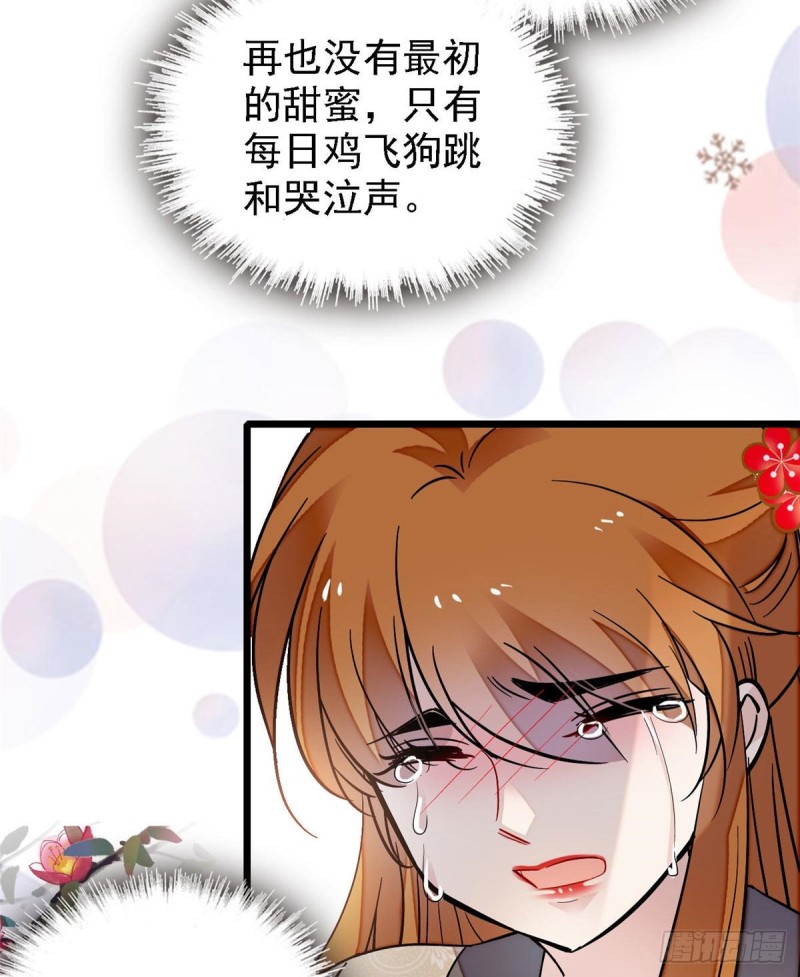 第97话 季郎，你是后悔了吗？22