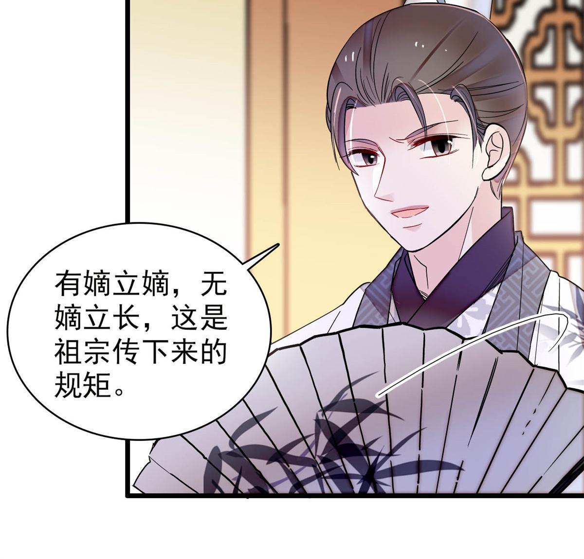 第255话 太子在心虚！41