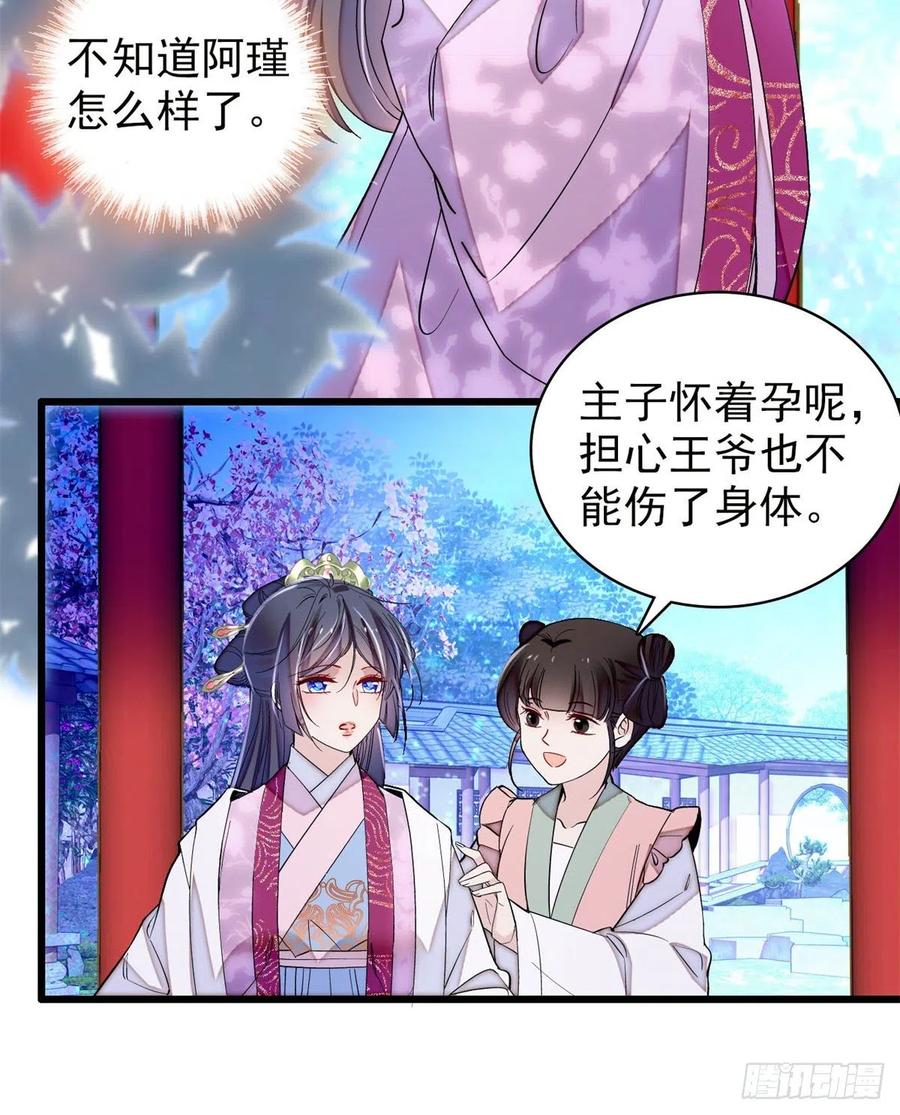 第219话 又一桩凶案43