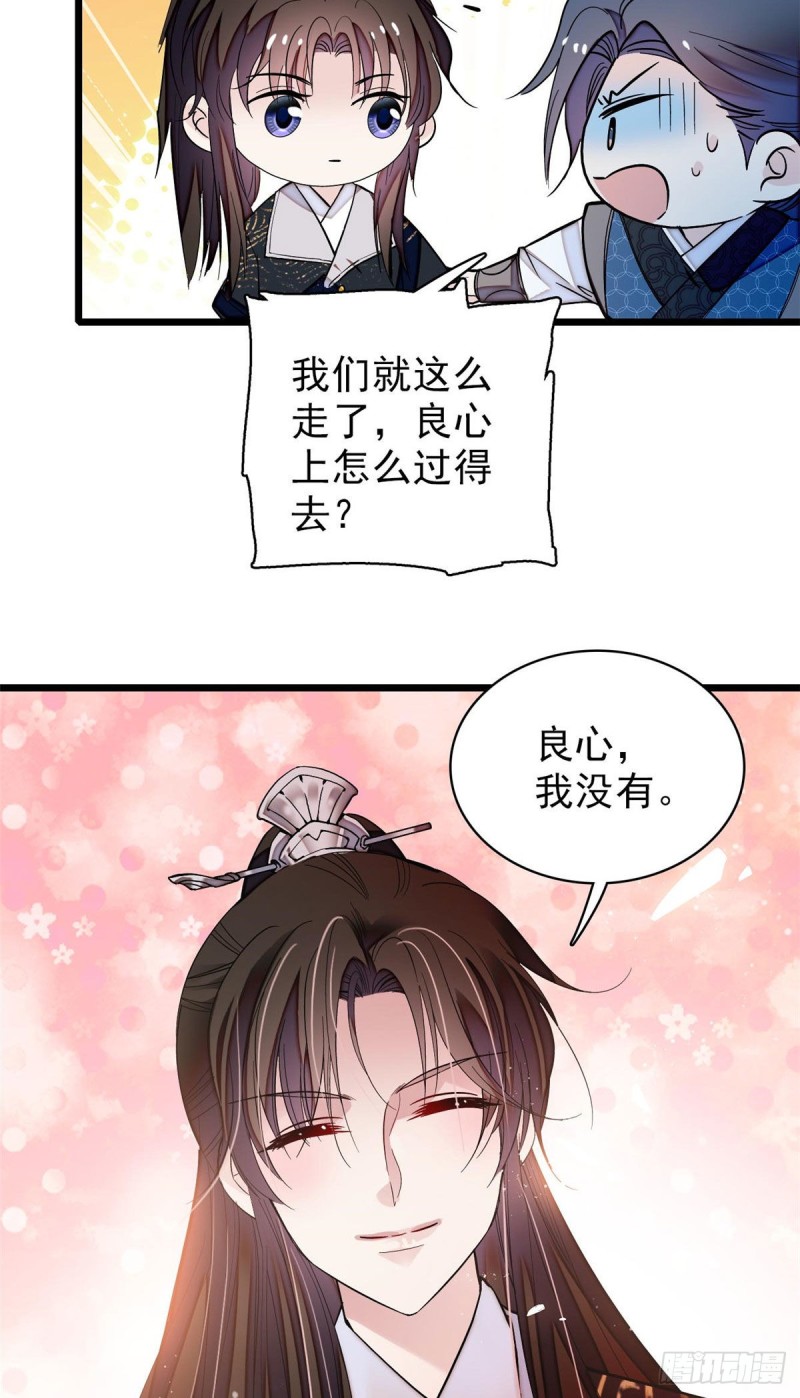 第61话 良心？我没有5