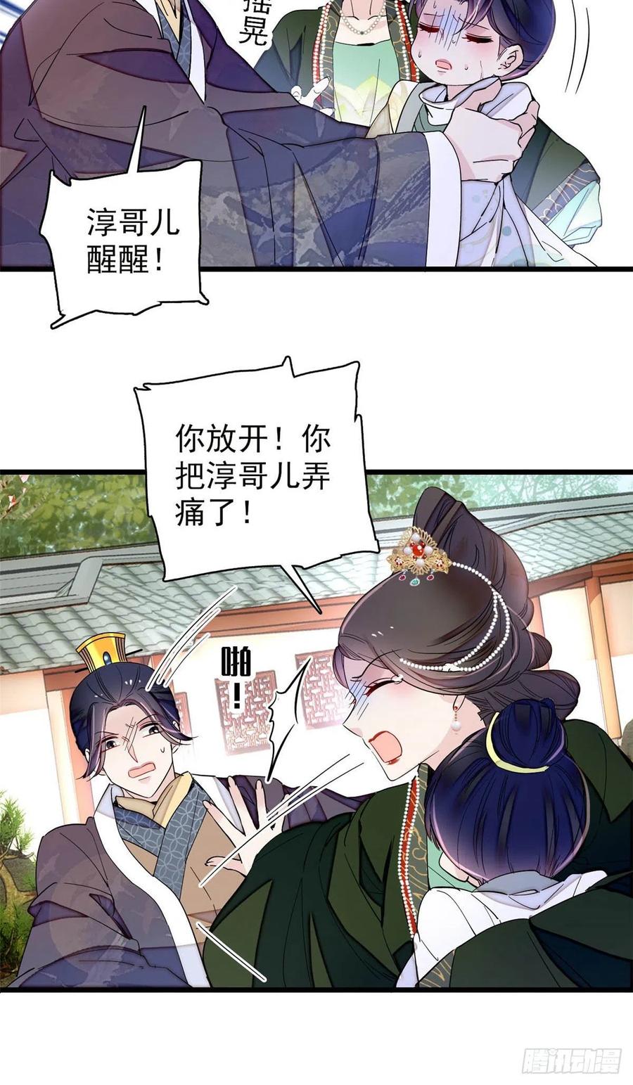 第208话 怎么没气了？！33