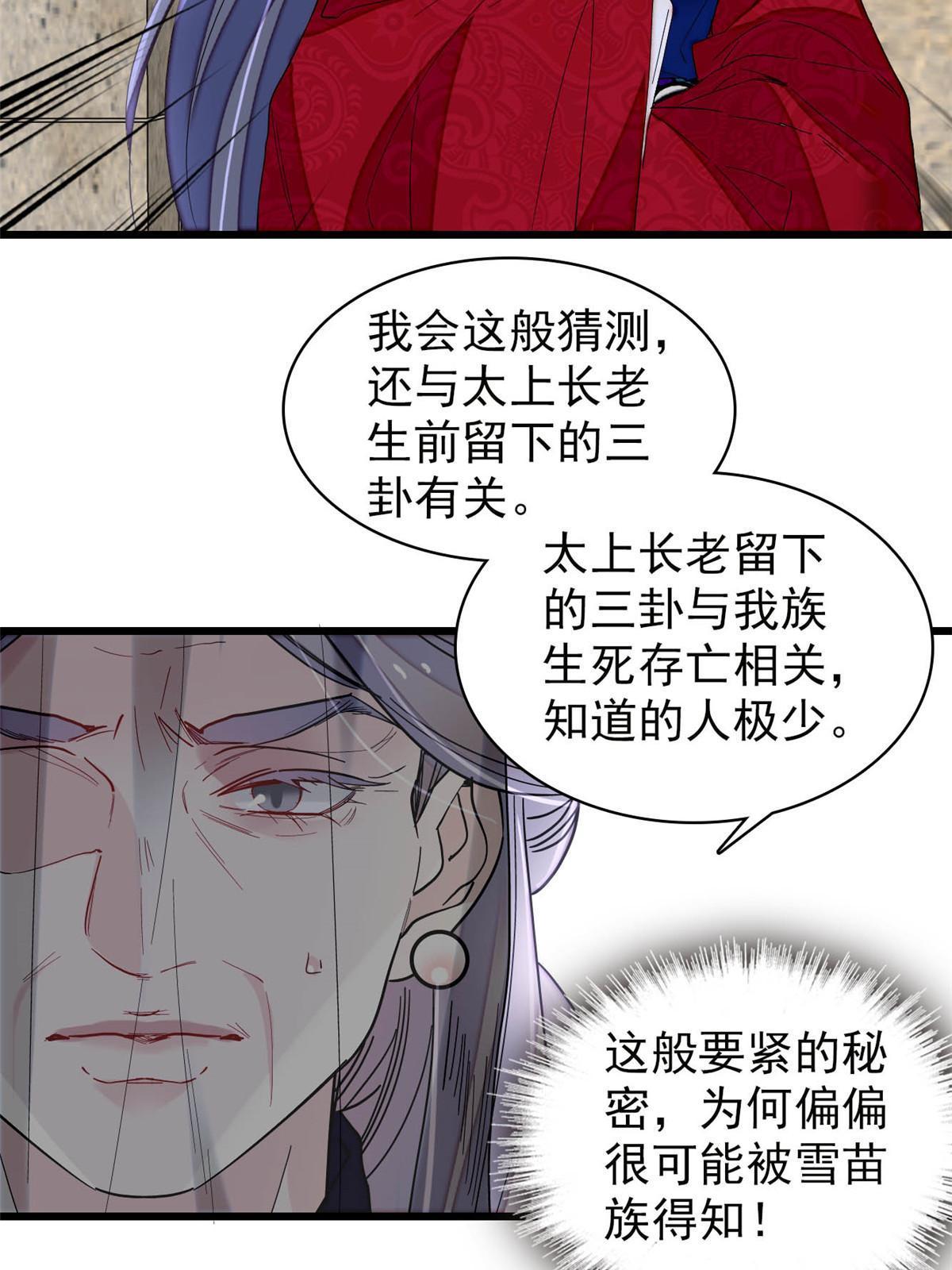 第292话 龙之七子的预言41
