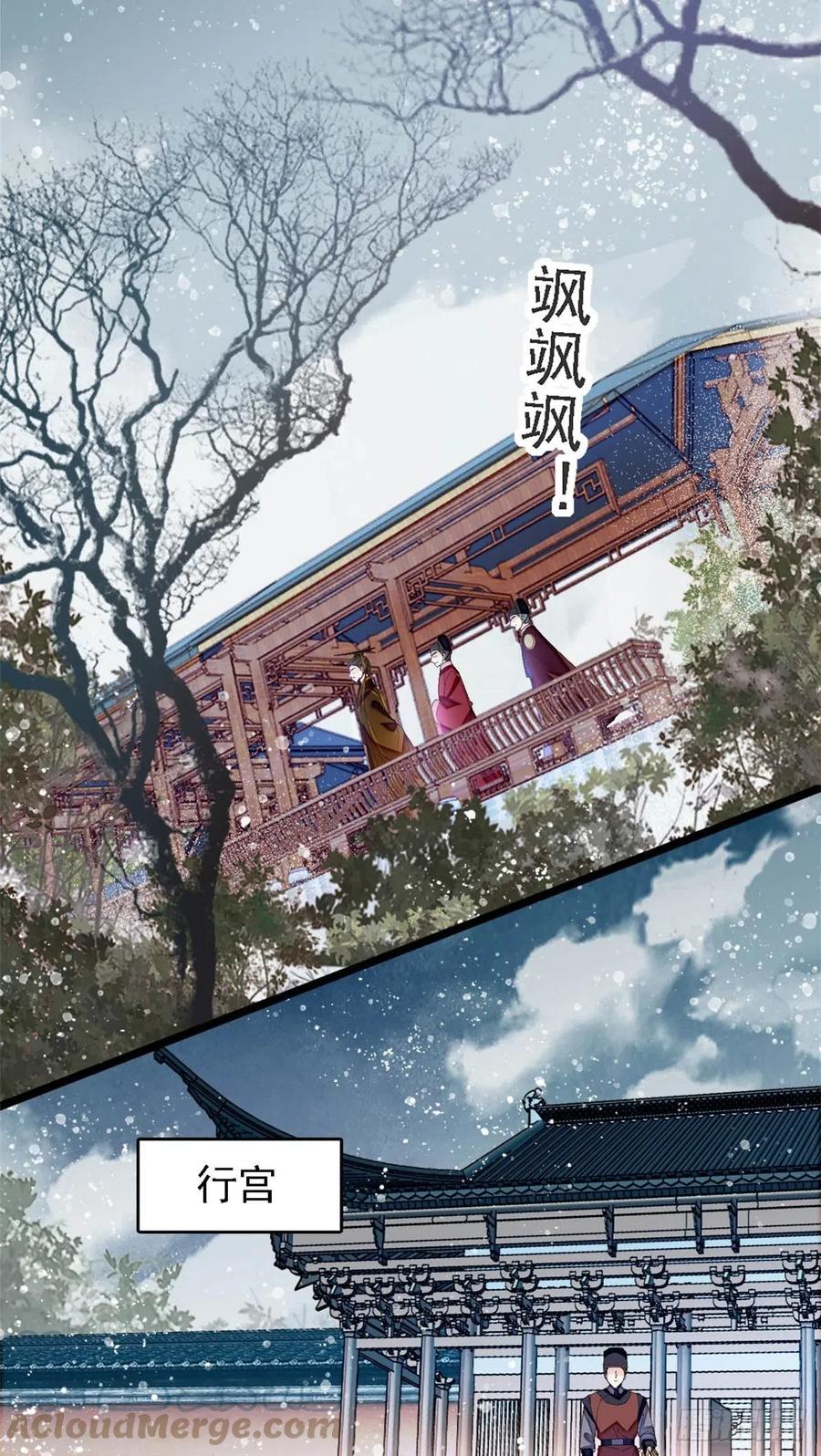 第178话 后宫通奸18