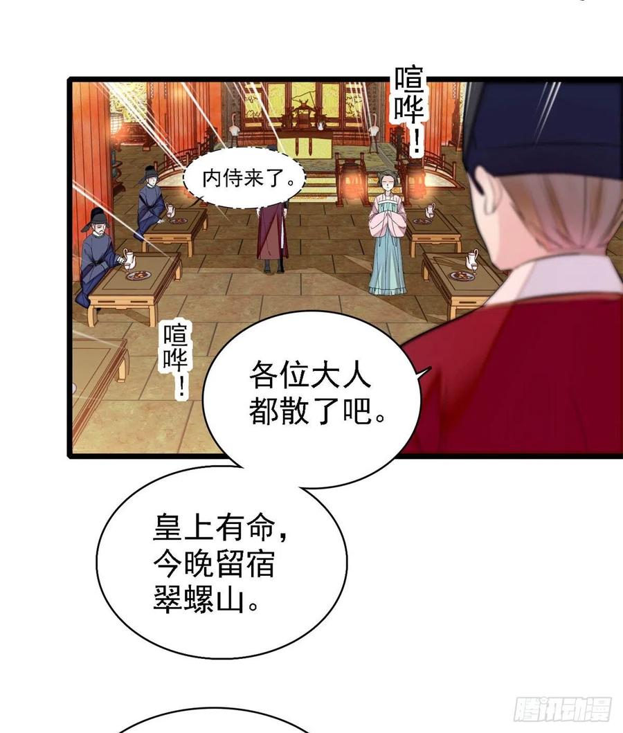 第179话 雪停了阿瑾该回来了38
