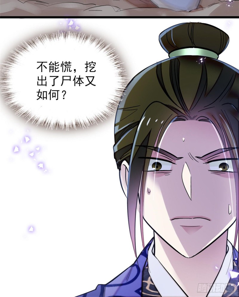 第74话 一只绣花鞋44