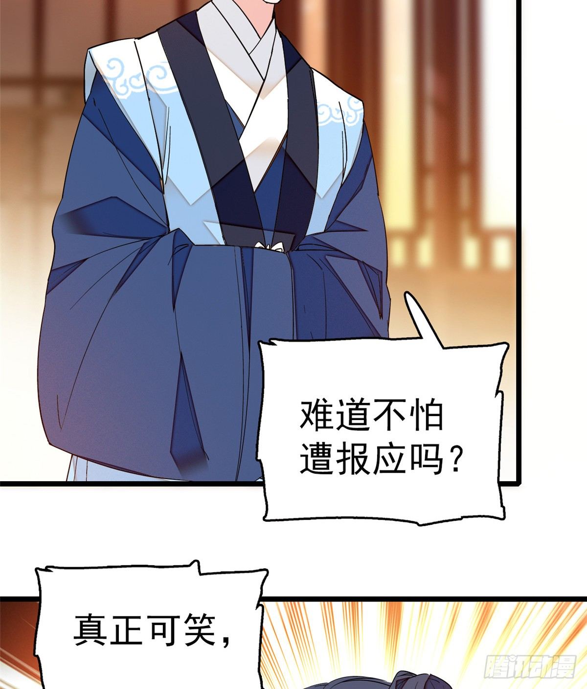 第31话 好戏开场31