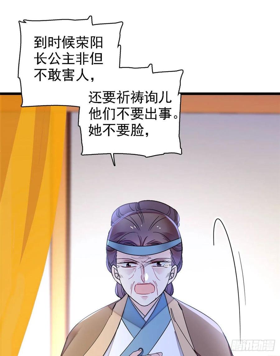 第162话 南疆女子47