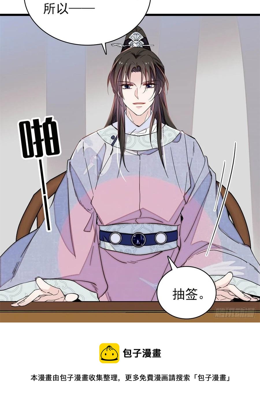 第218话 影帝二牛来了！8
