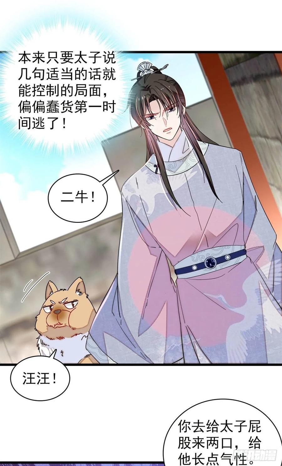 第217话 天神燕王11