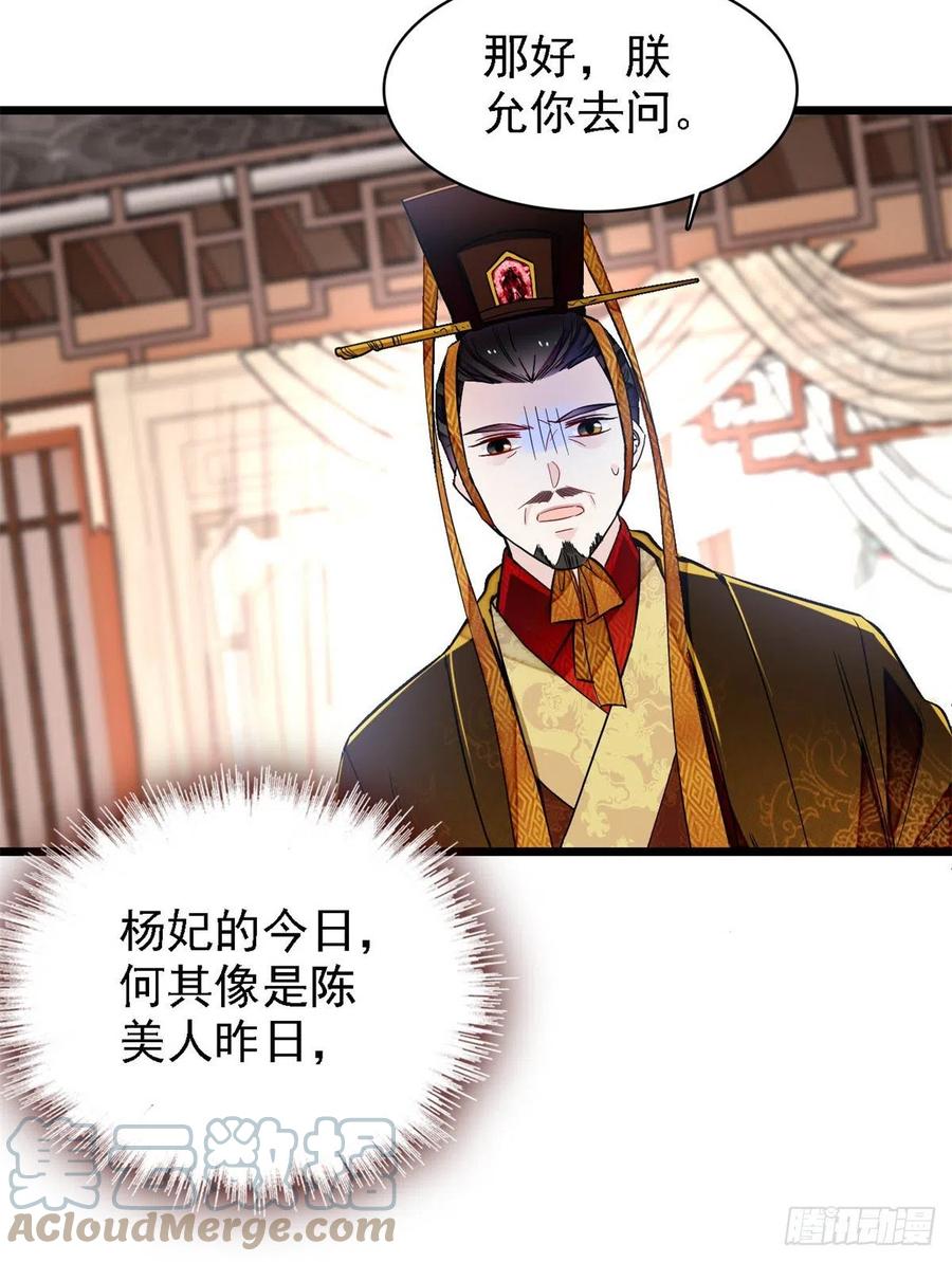 第179话 雪停了阿瑾该回来了15