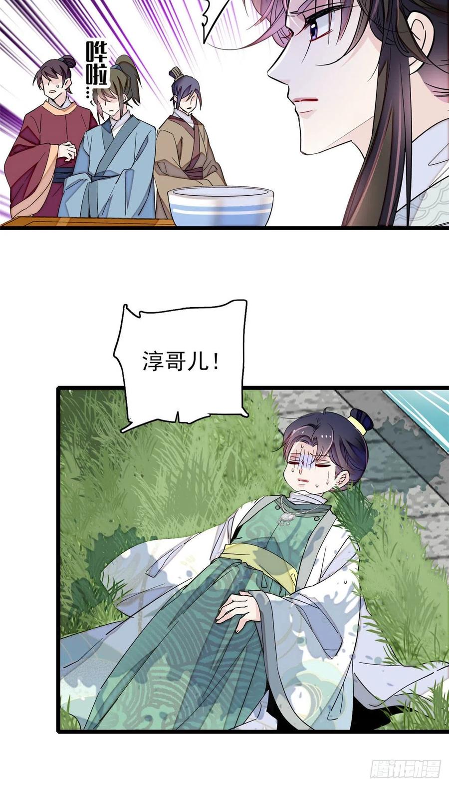 第208话 怎么没气了？！30