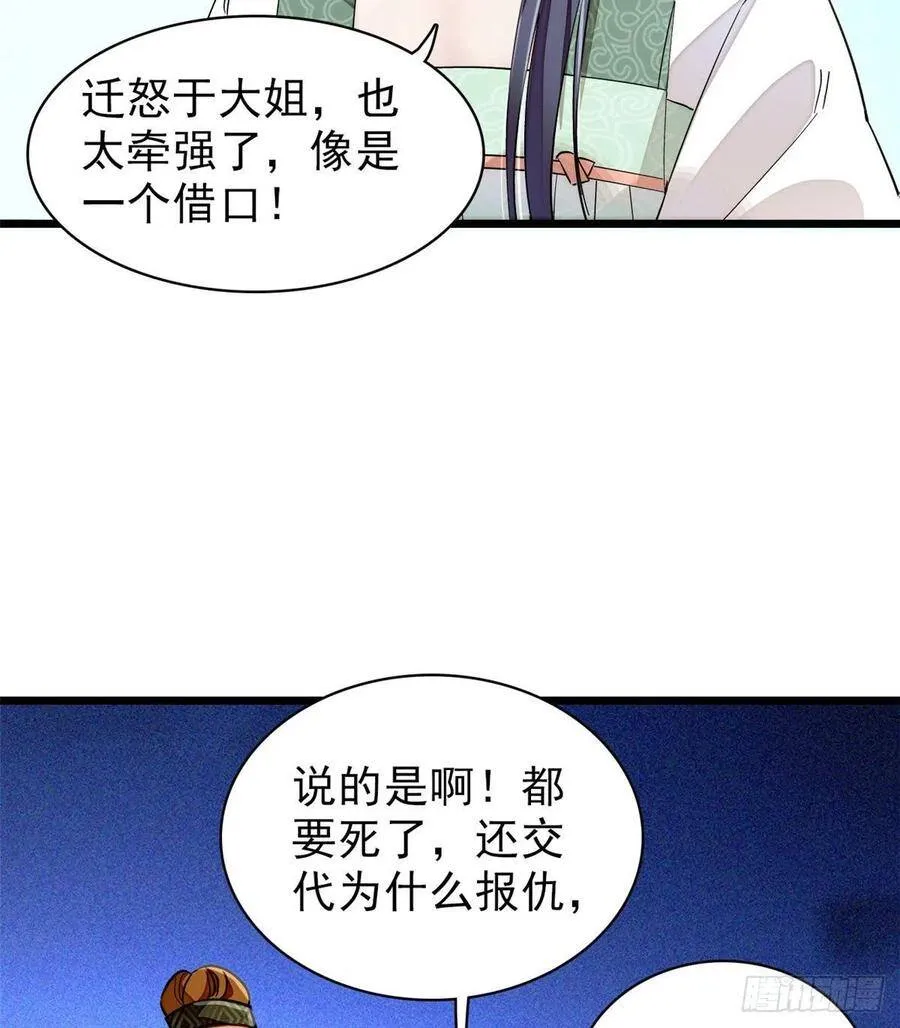 第104话 阿似，我想约你14
