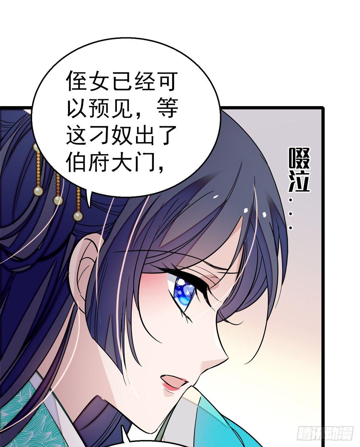 第21话 句句诛心55