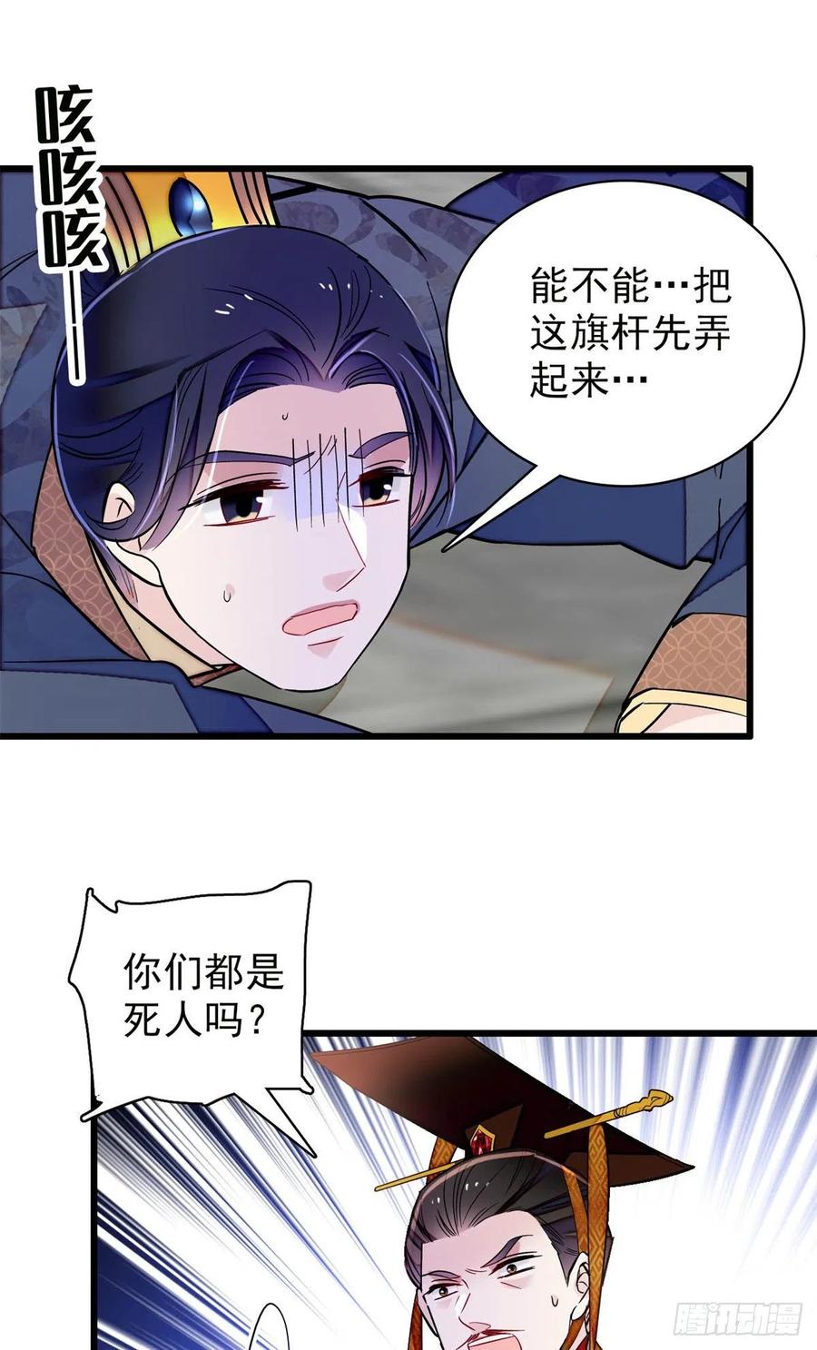 第212话 太子，回来了27