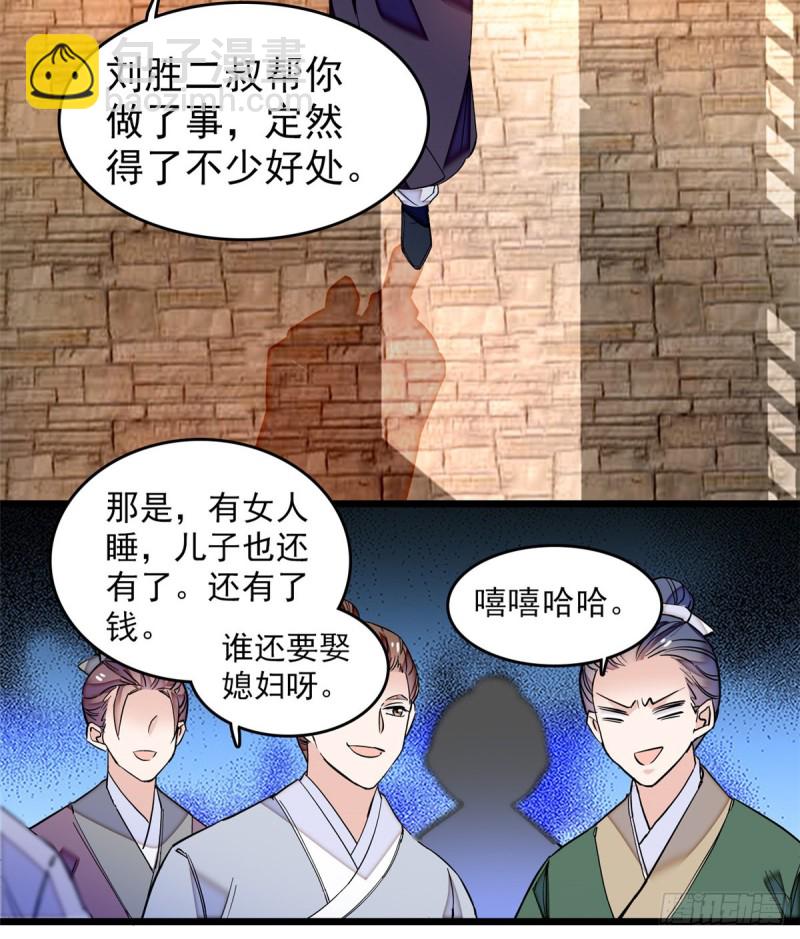 第66话 名侦探姜似41