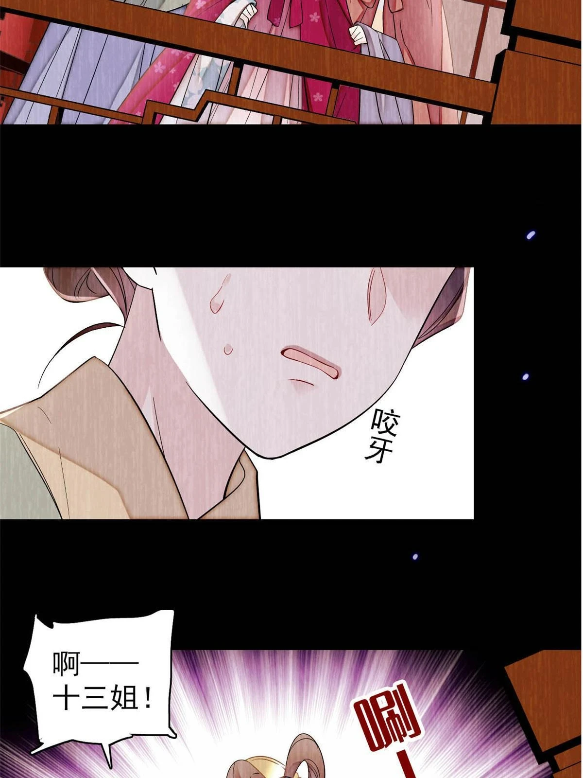 第316话 到底是谁要害福清？8