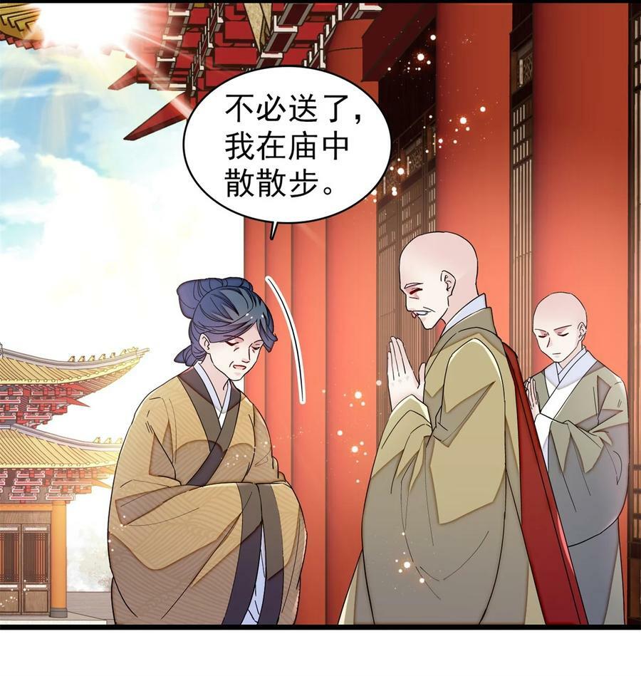 339 齐王的反击33