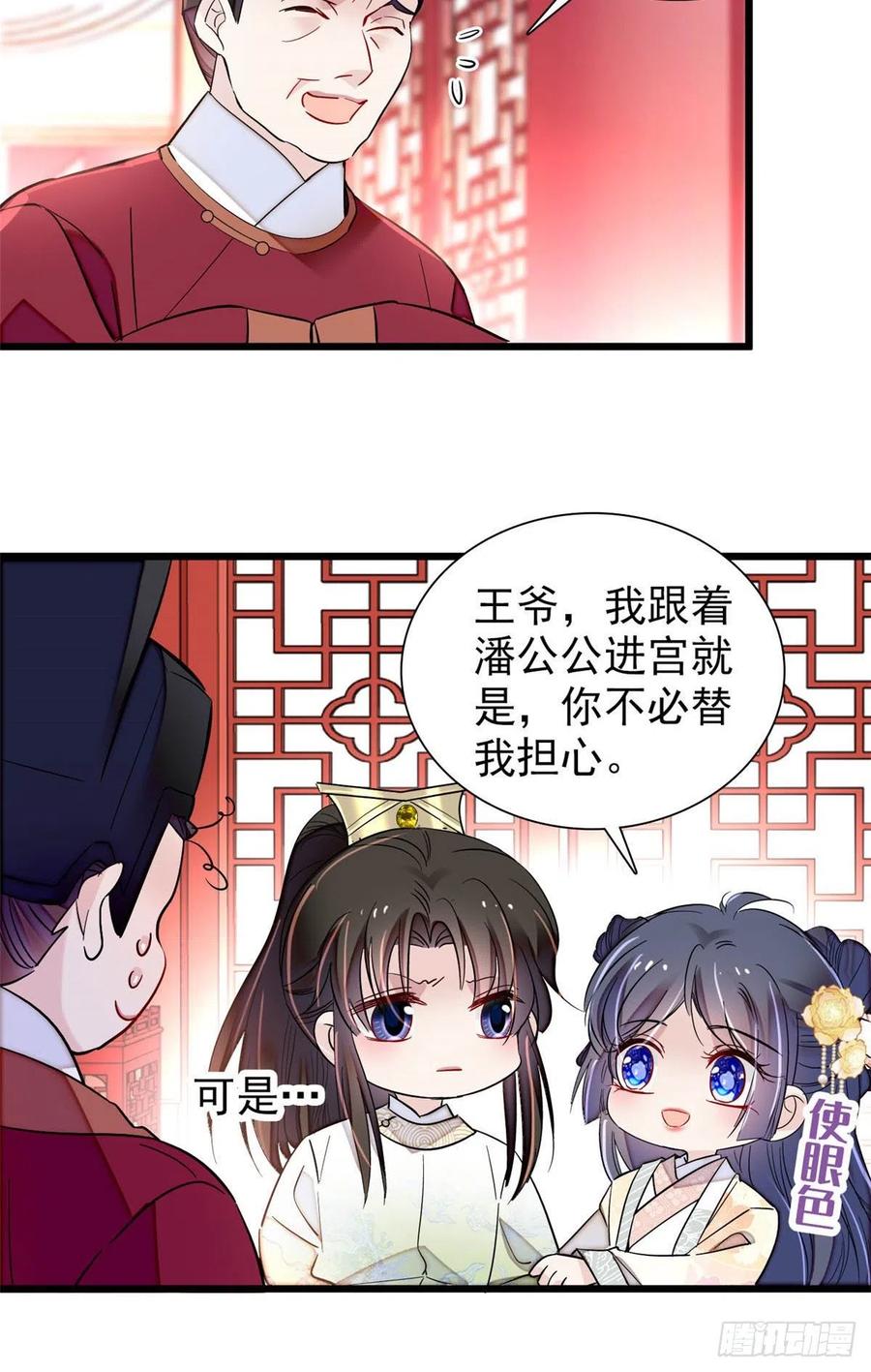 第197话 阿似，你可别干傻事21