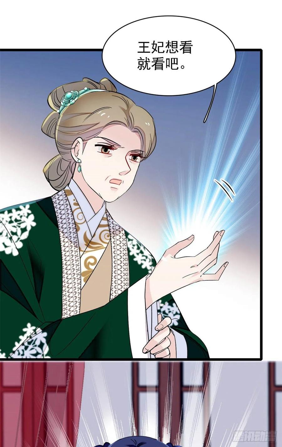 第160话 是谁下的蛊？37