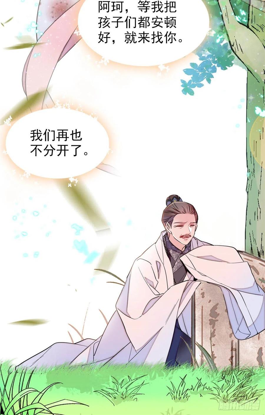 第202话 迟一点，泉下见50