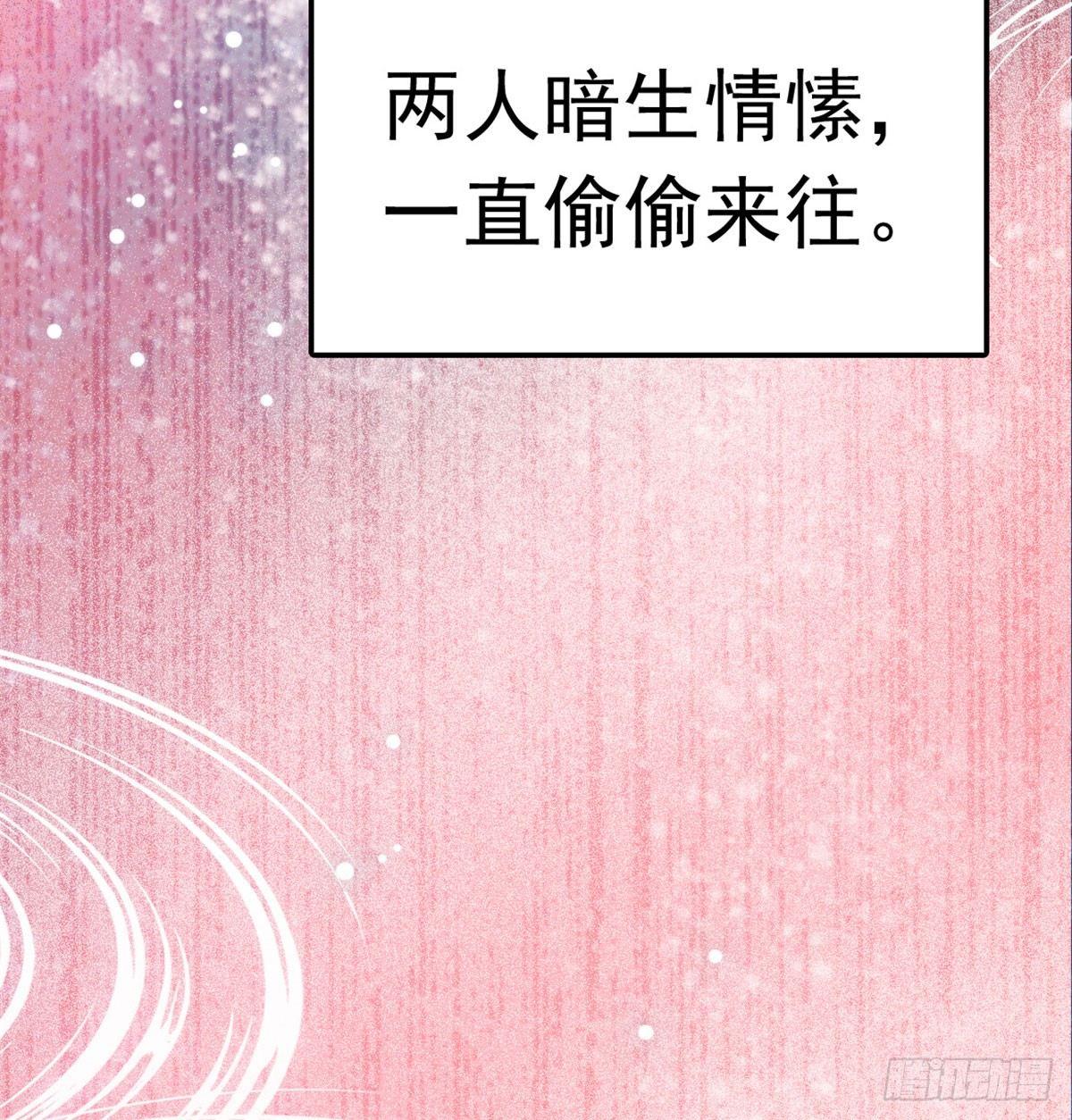 第01话 未婚夫有了心上人？54