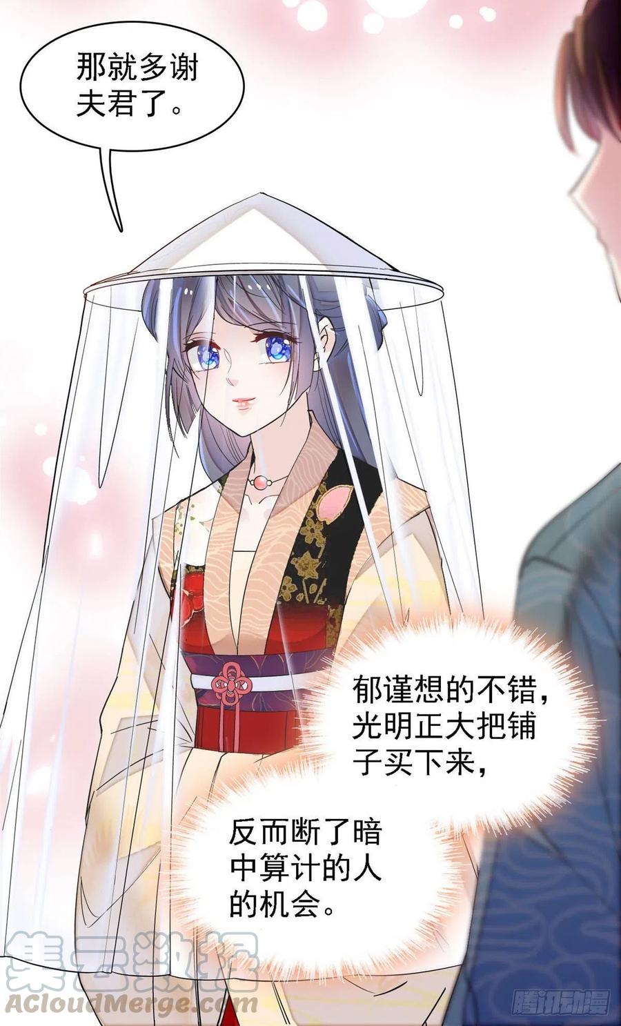 第148话 鼓动朱子玉12