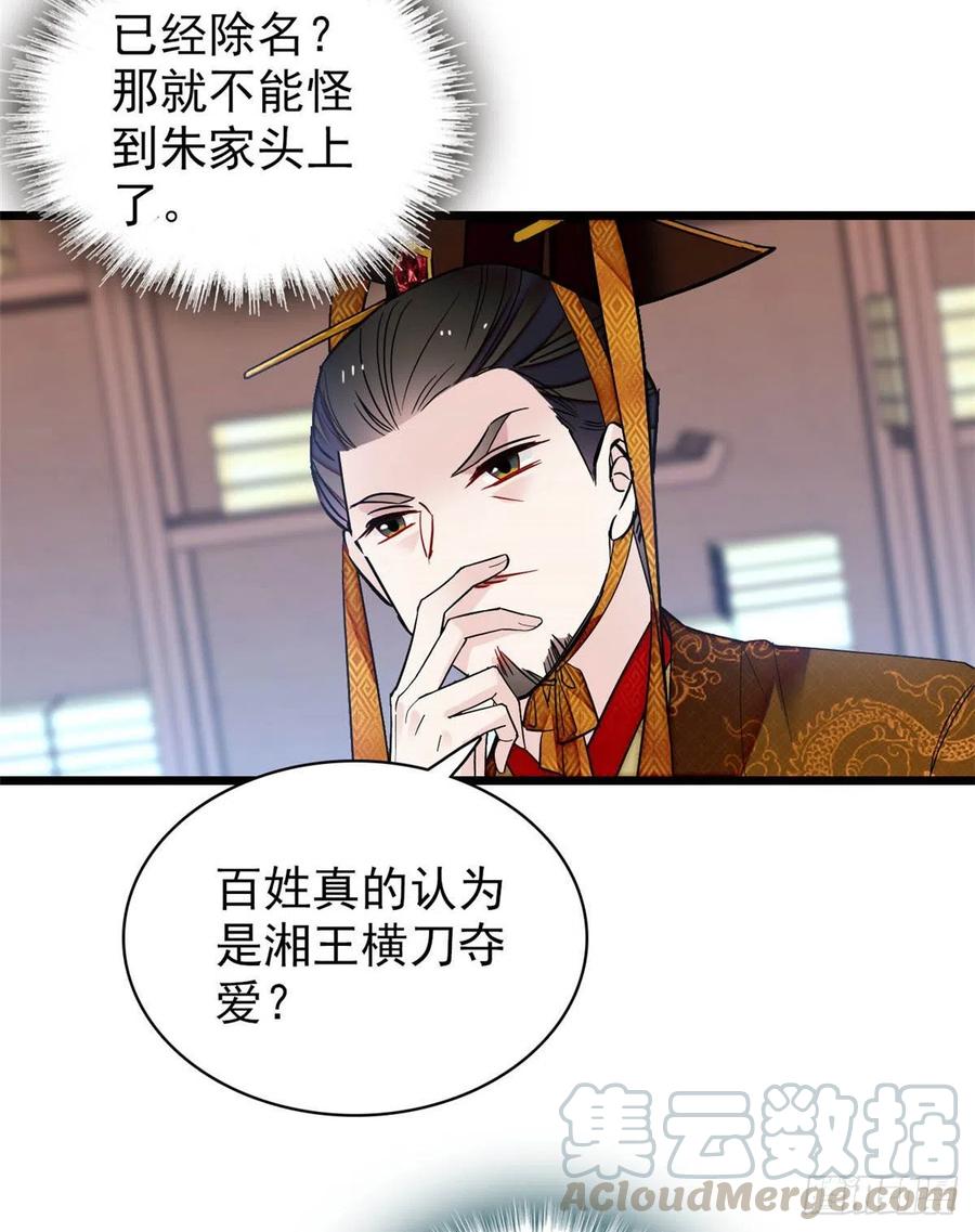第154话 重新赐婚6