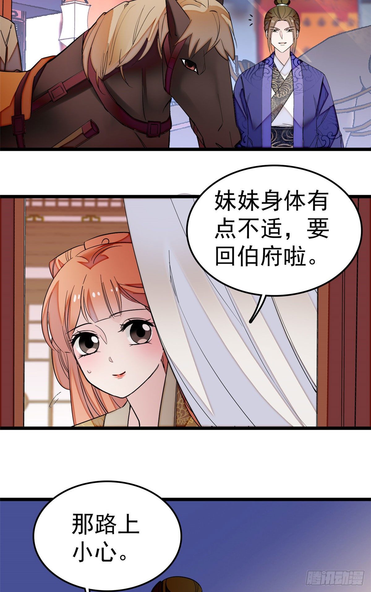 第48话 丑闻14