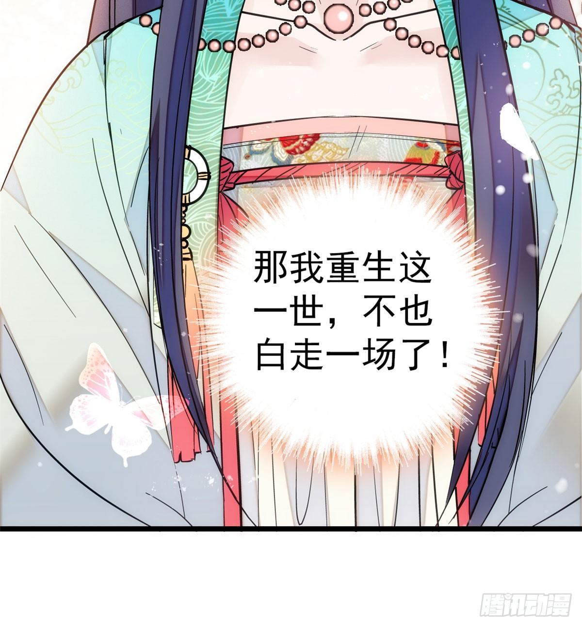 第14话 二姐的阴谋30