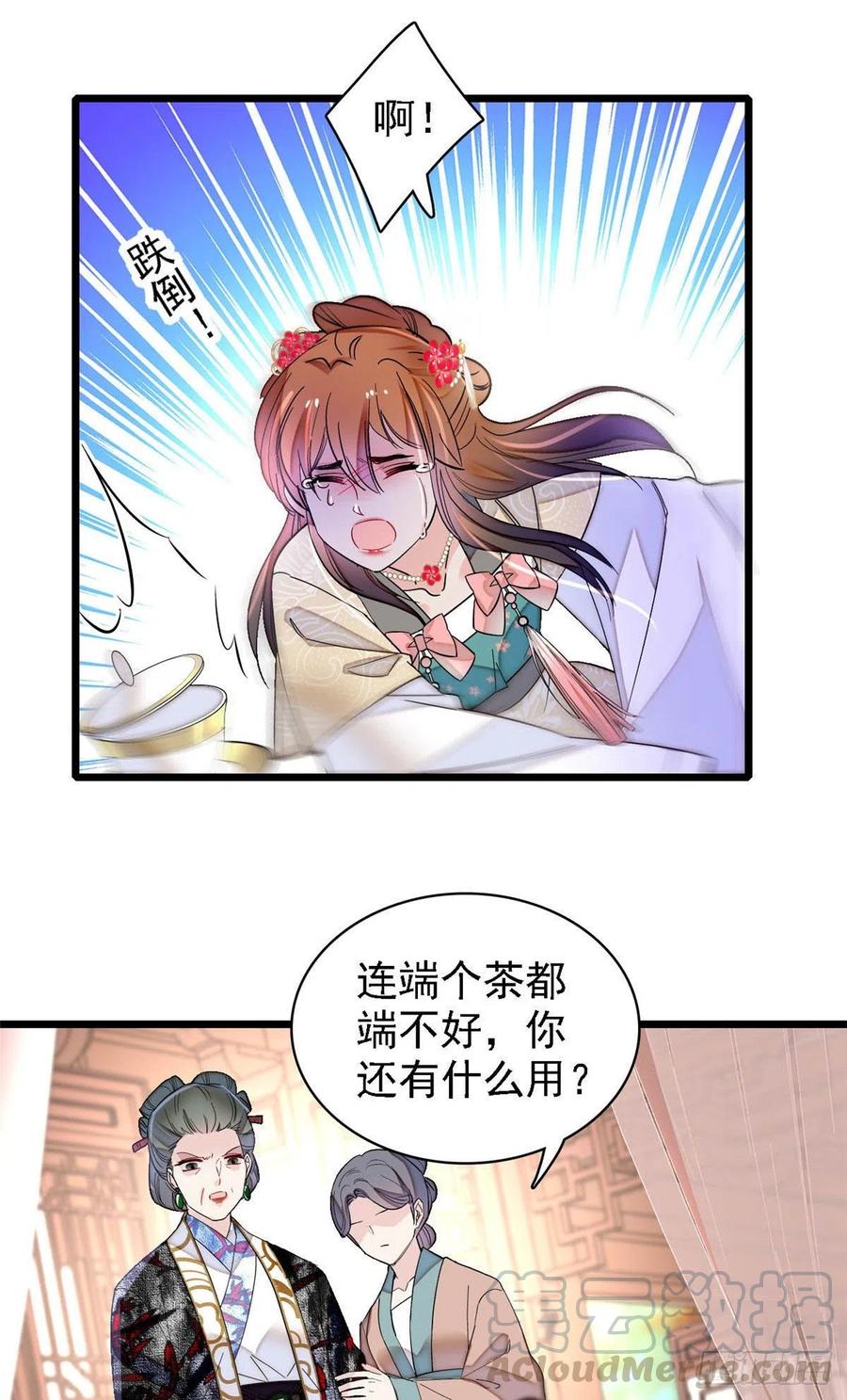 第148话 鼓动朱子玉34