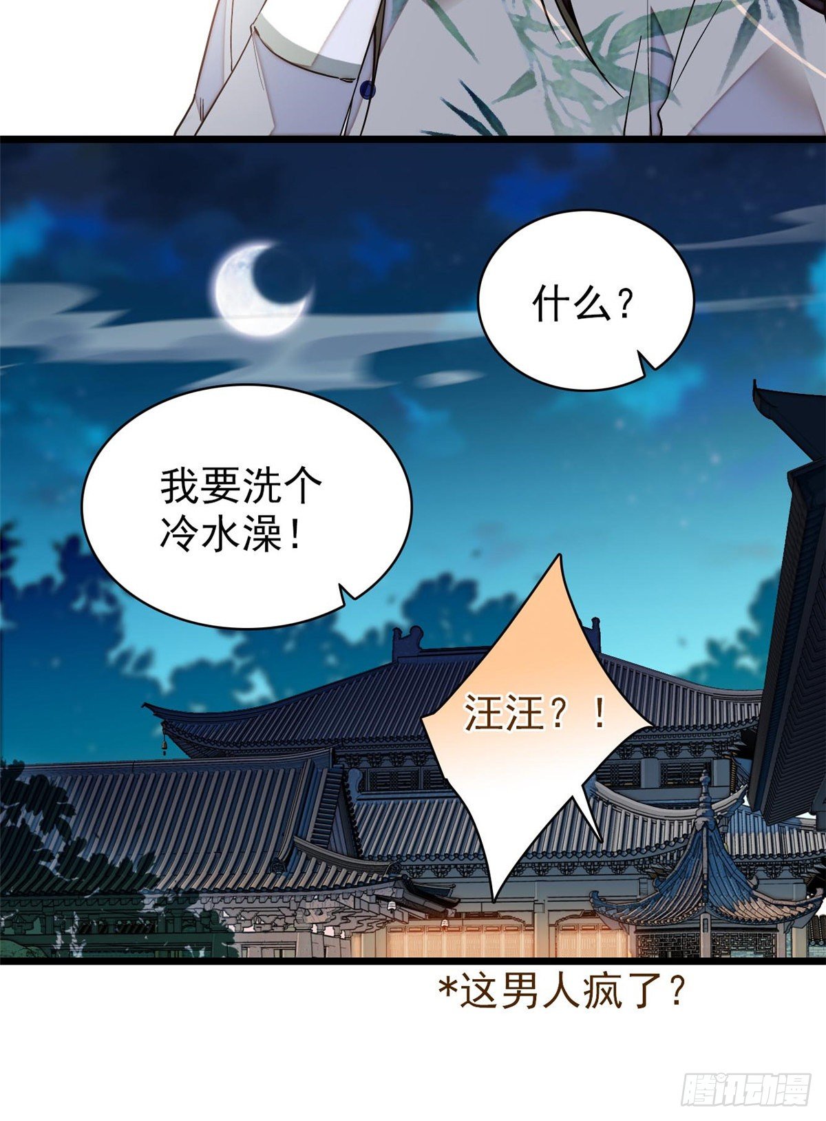 第122话 阿似的吻，甜软的36