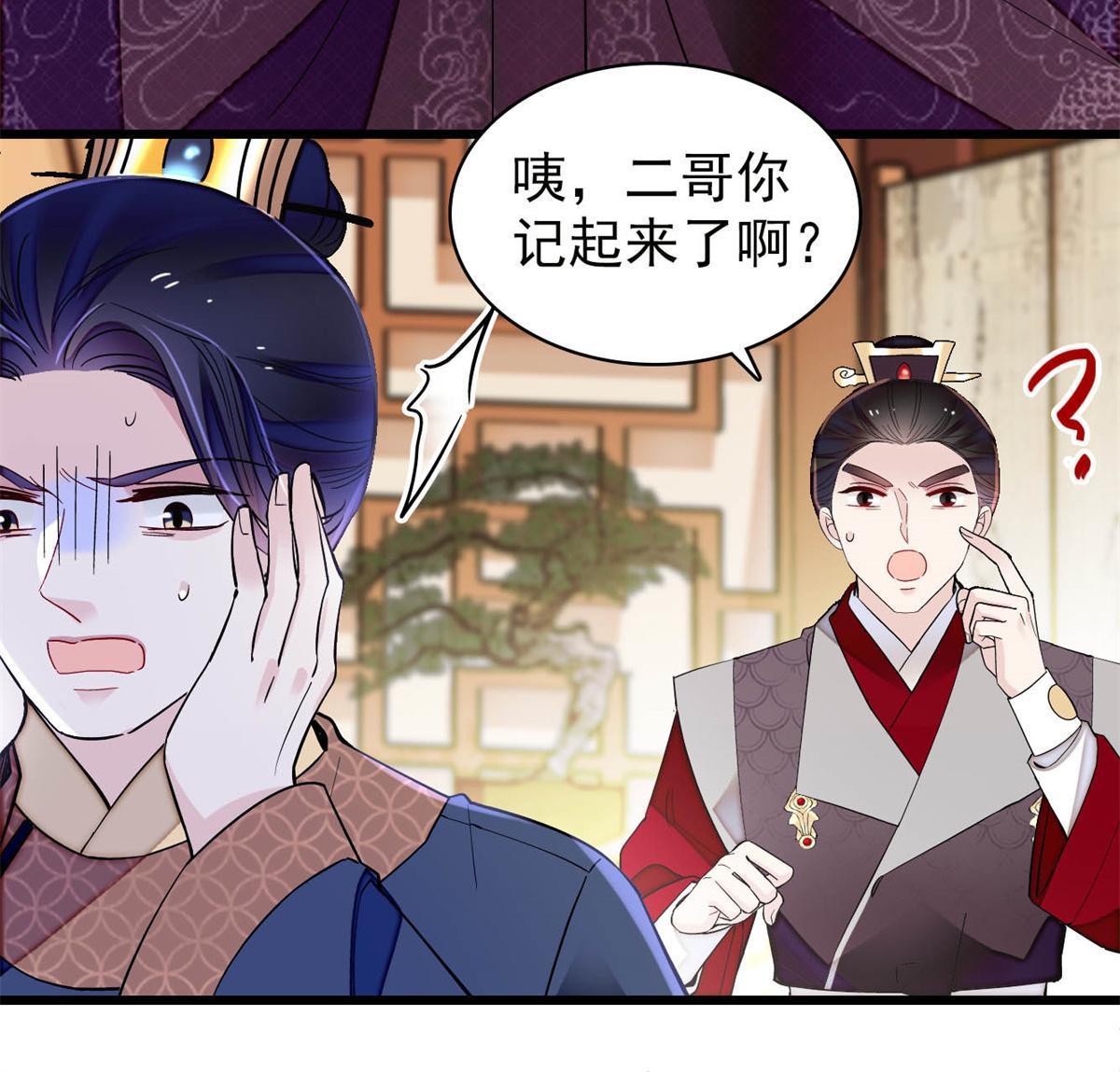 第247话 二牛让你现出原形！13