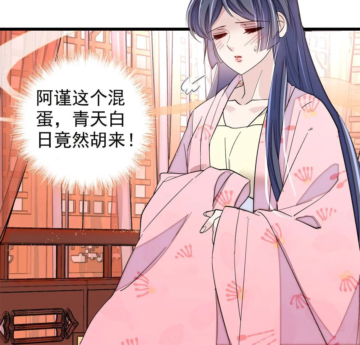 第249话 我要永远住在阿似心上13