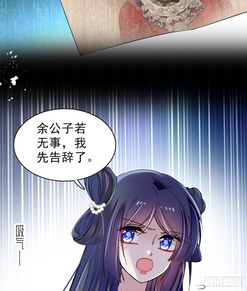 第84话 那我就从你面前消失吧24
