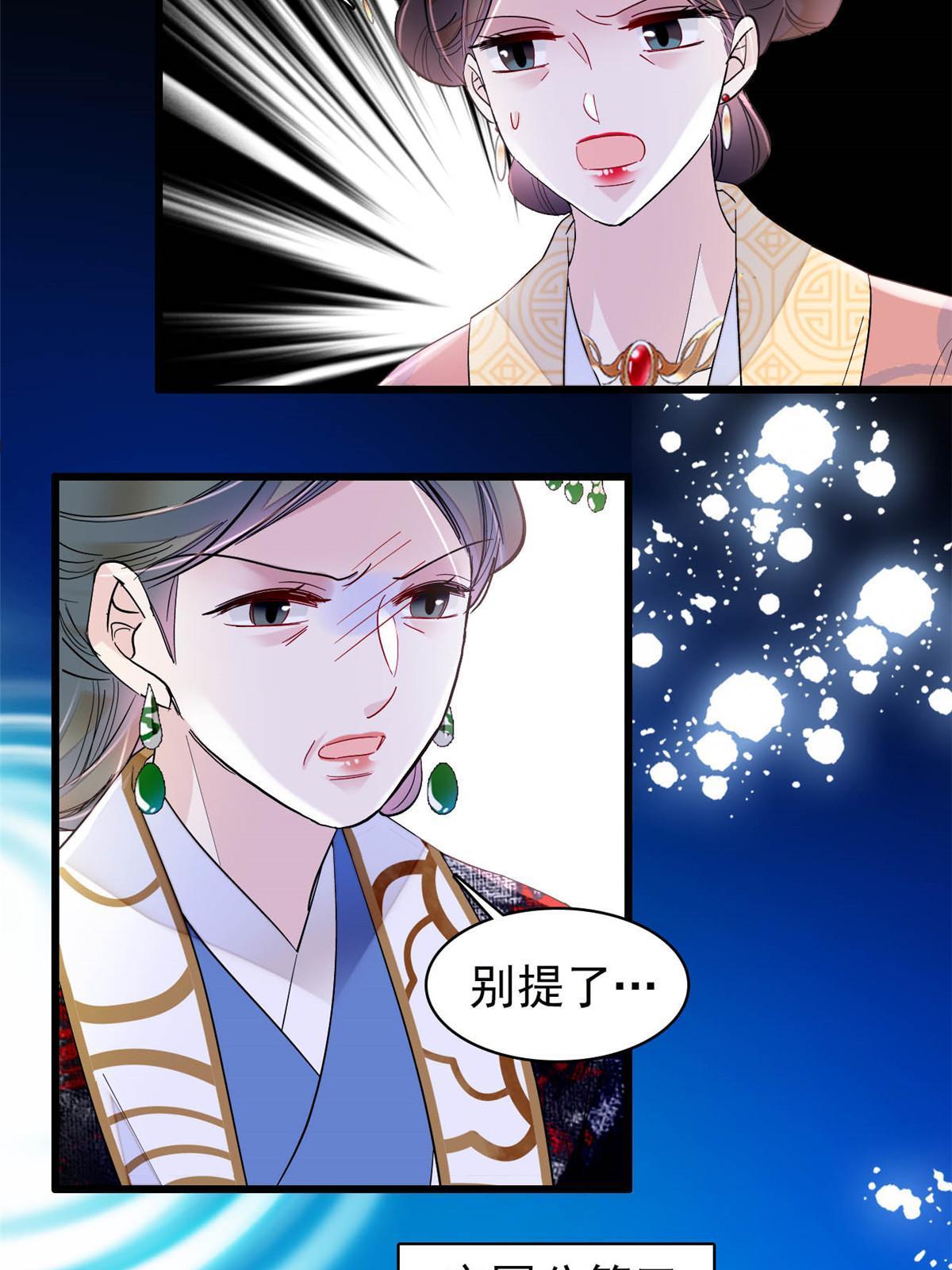 第301话 等闲变却故人心22