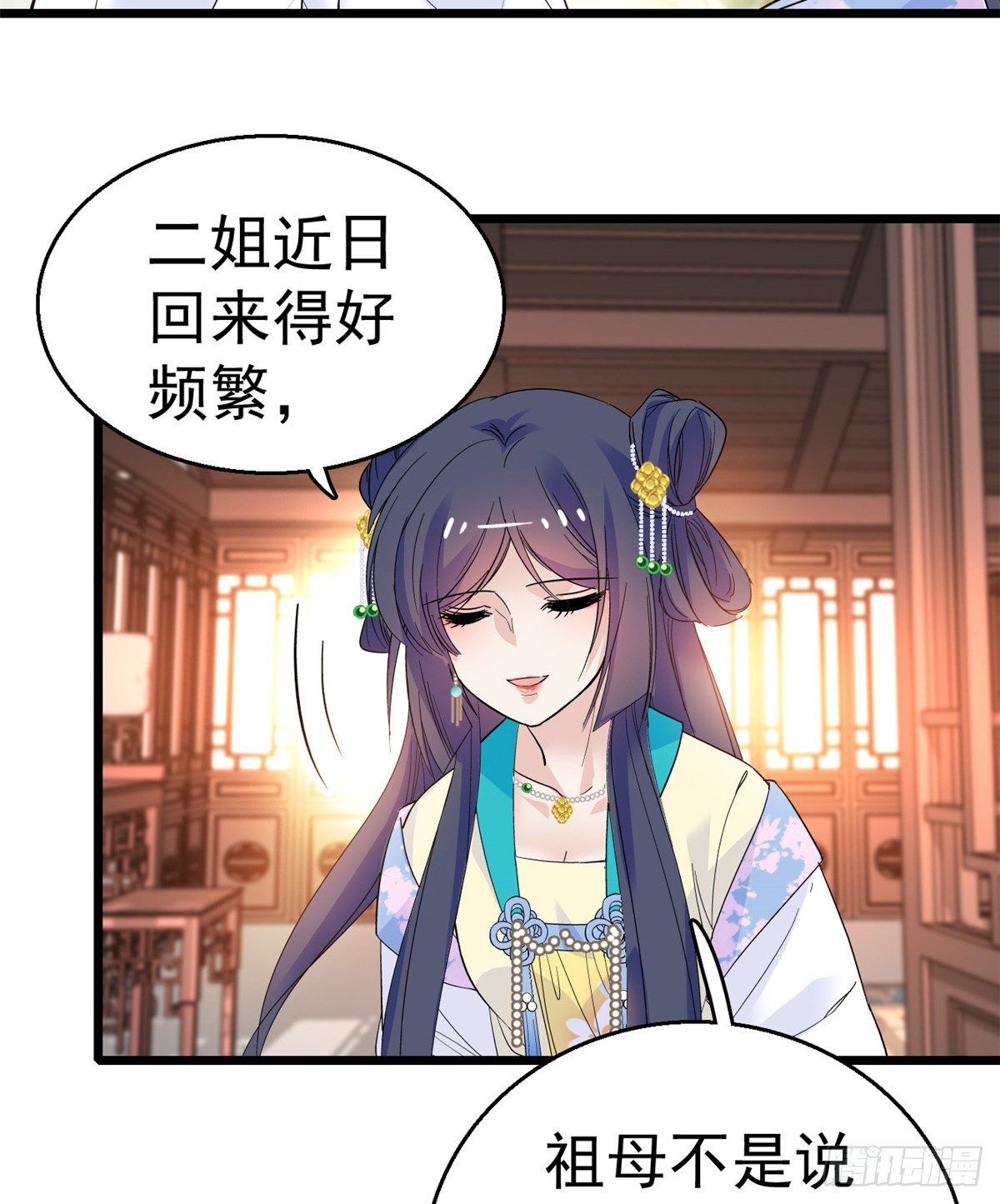第32话 这和说好的不一样啊？2