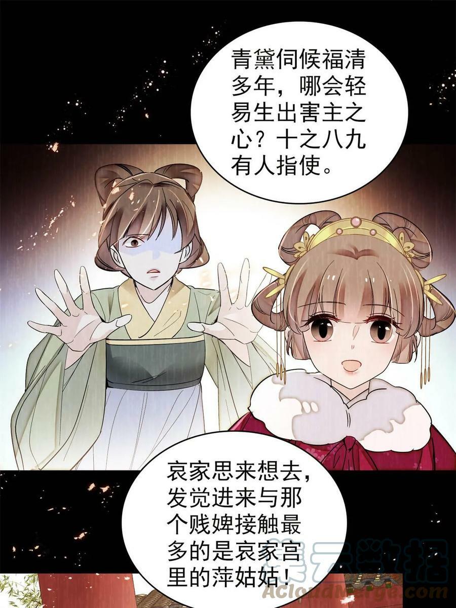 第324话 太后的隐瞒30