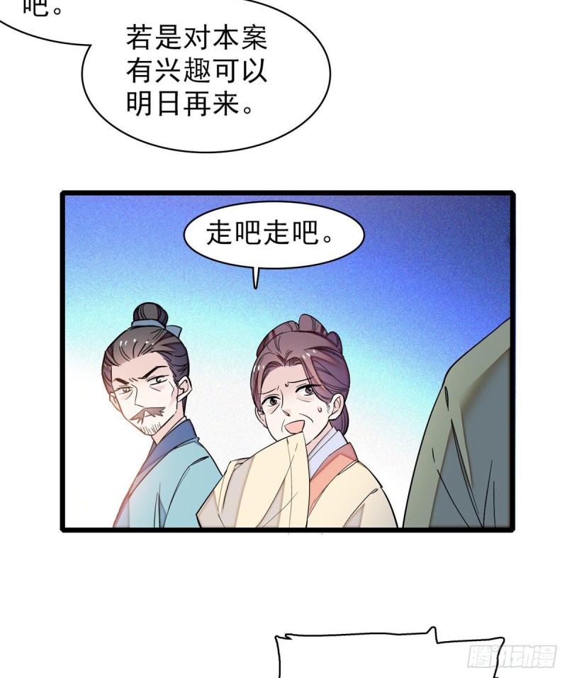 第62话 指认56