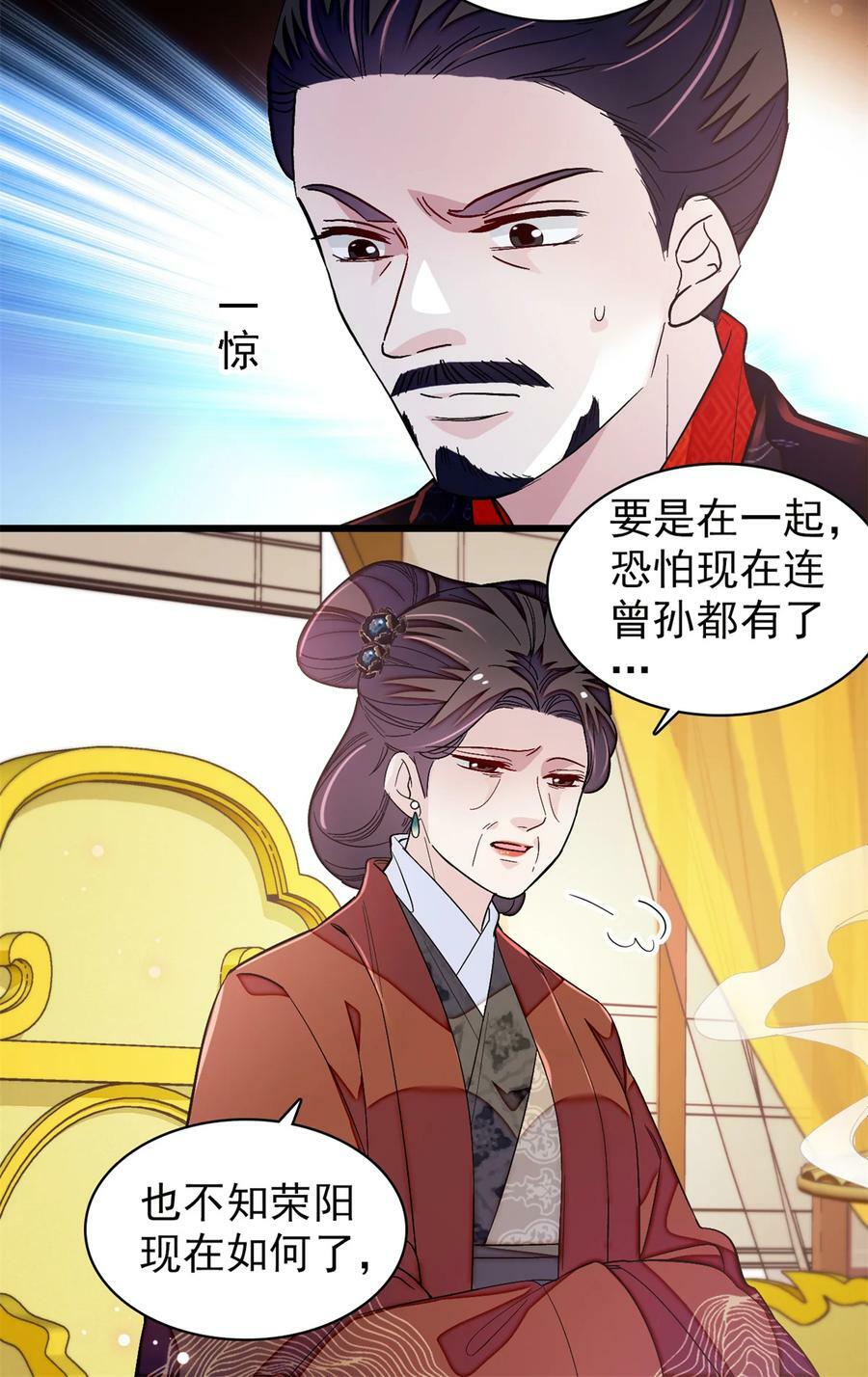 334 以为我什么都不知道吗？27