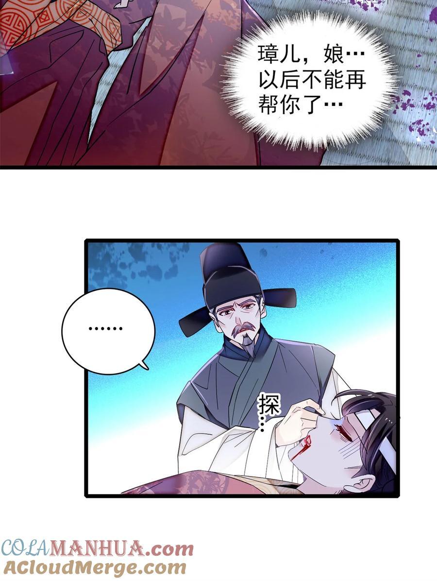 350 贤妃殒命38