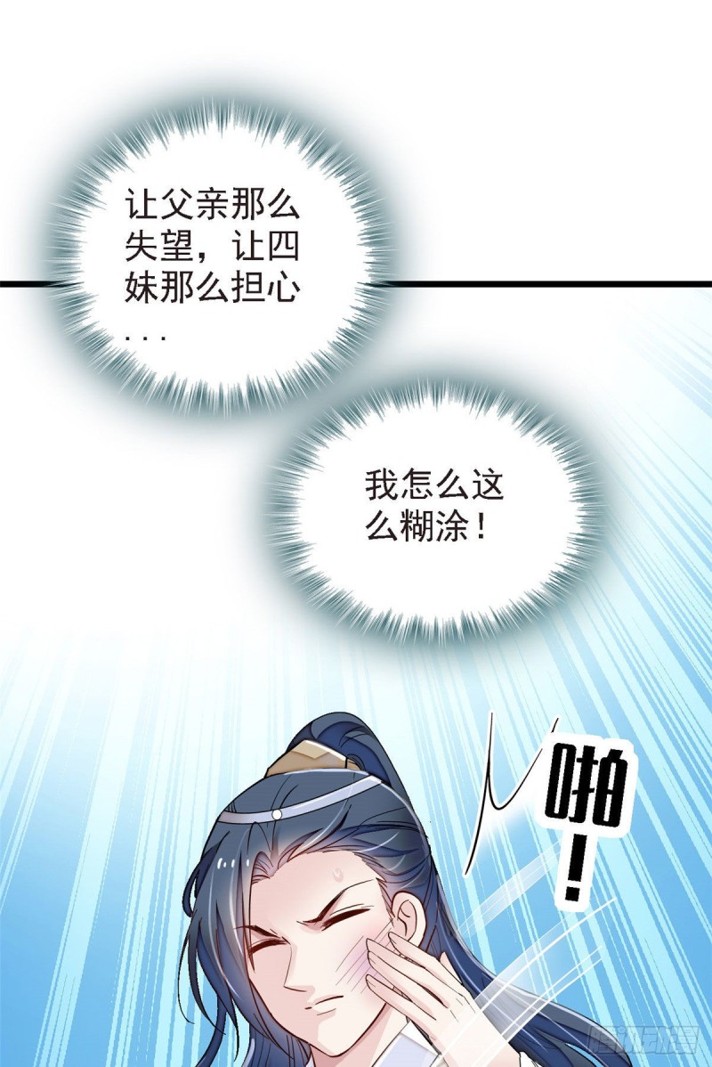 第95话 岳父好感加30010