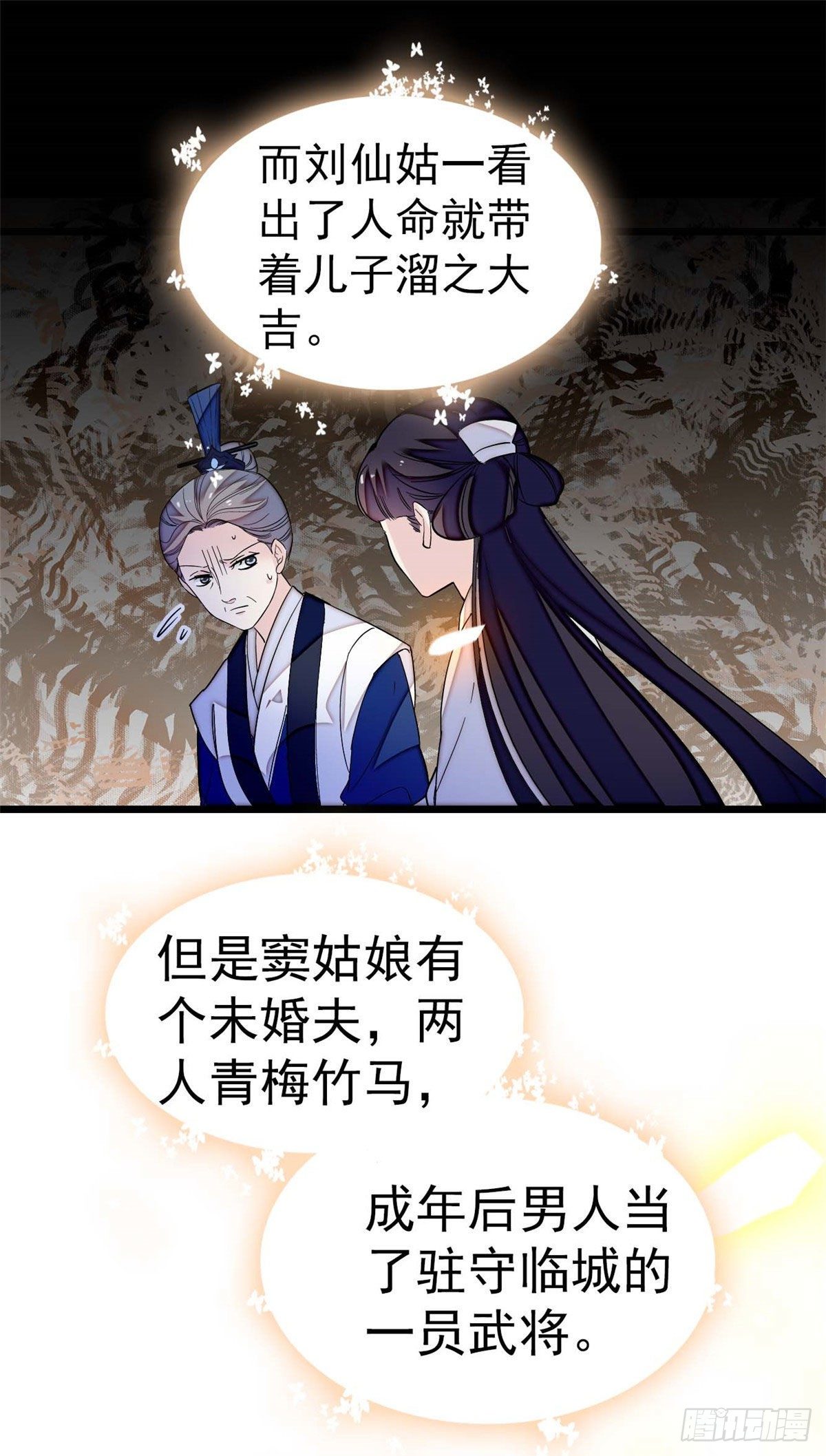 第40话 你抓住的是我吗？42
