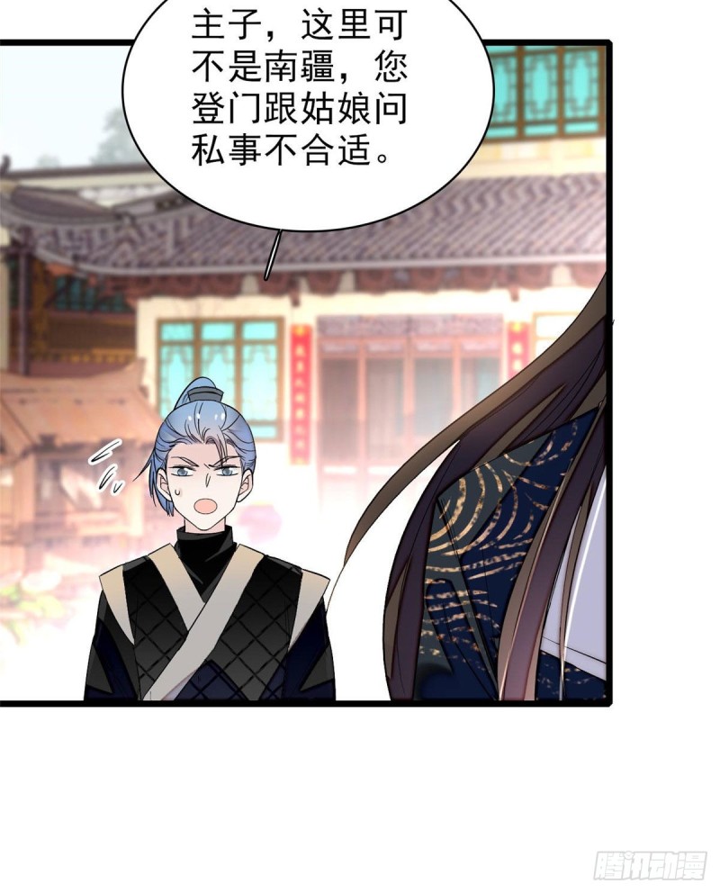 第83话 郁谨遇刺10