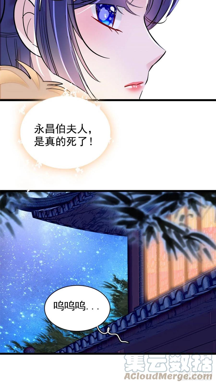第220话 凶手真是永昌伯？18