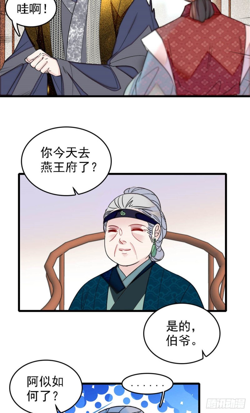 第171话 智退窦表姑14