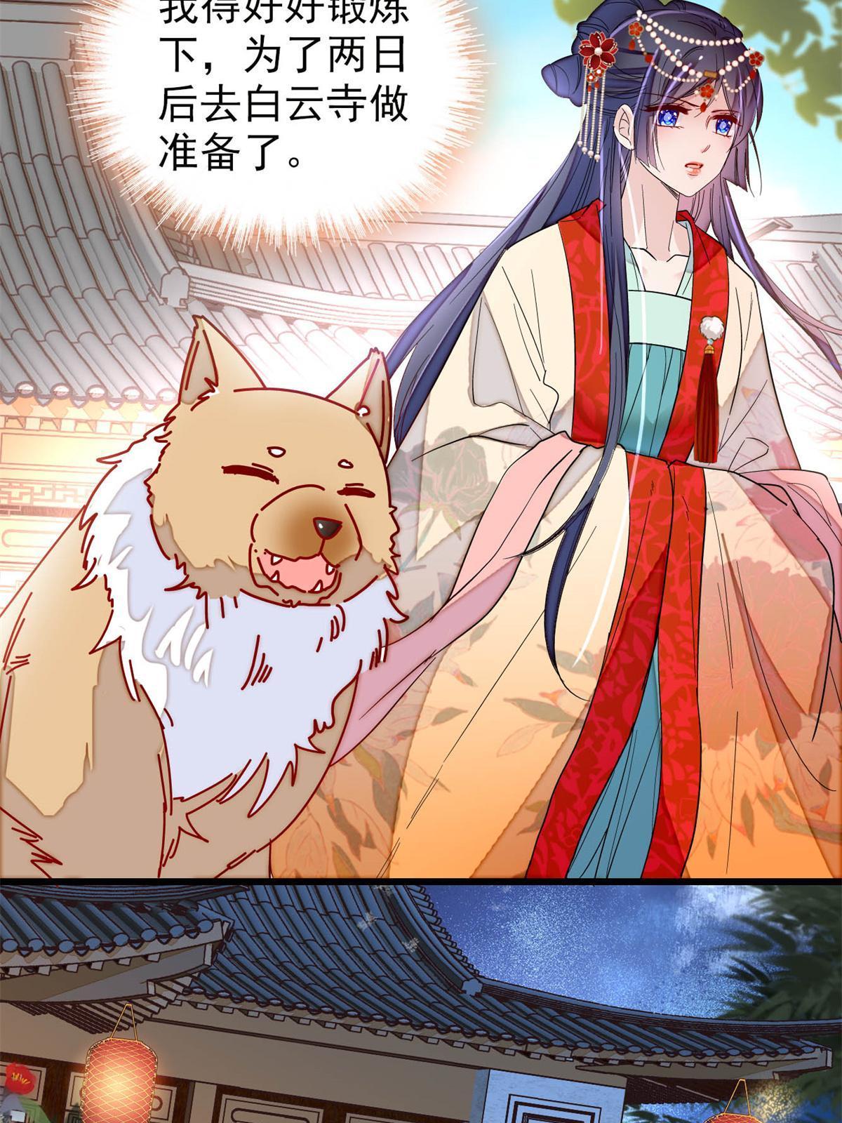 第268话 终于等来这场战斗！35